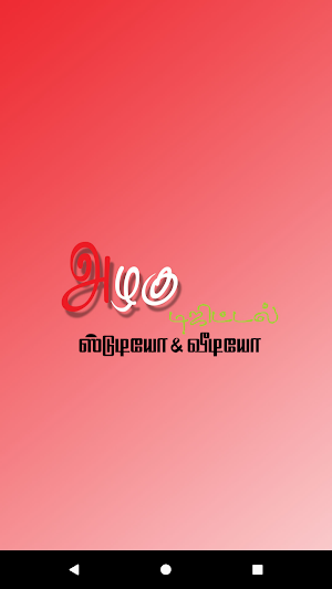 Azhagu Digitals Screenshot 0