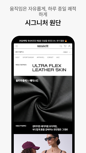 Wanna Biz Fit Screenshot 3