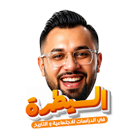 السيطرة يوسف عبد الرحمن