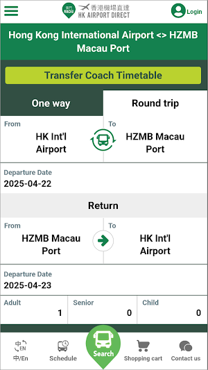 HK Airport Direct Screenshot 0