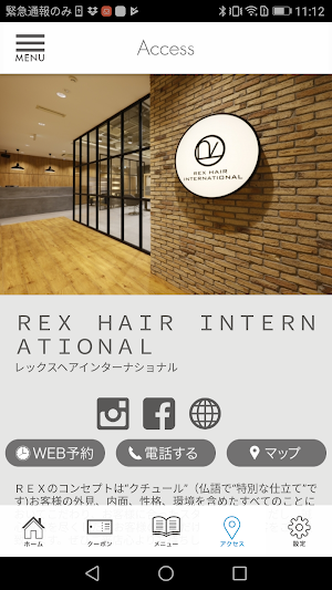 REX hair group　公式アプリ Screenshot 3