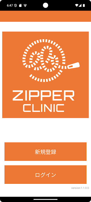 ZIPPER CLINIC熊本院 Screenshot 0