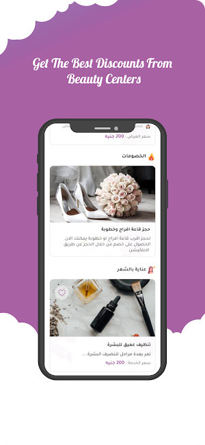 BeautyCare Screenshot 2