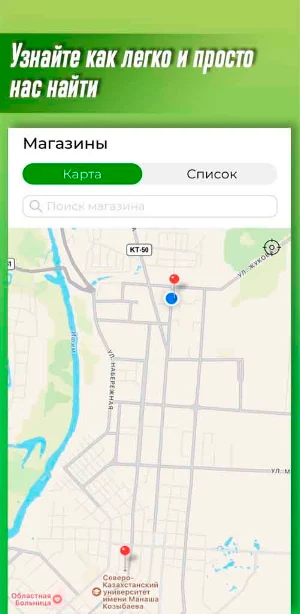 ТС Семейный Screenshot 3