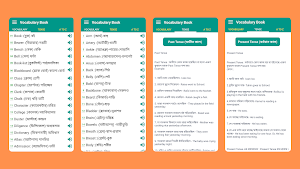 সবার জন্য Vocabulary 2023 Screenshot 1