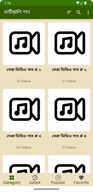 ভাটিয়ালি গান Vatiali Songs Screenshot 1