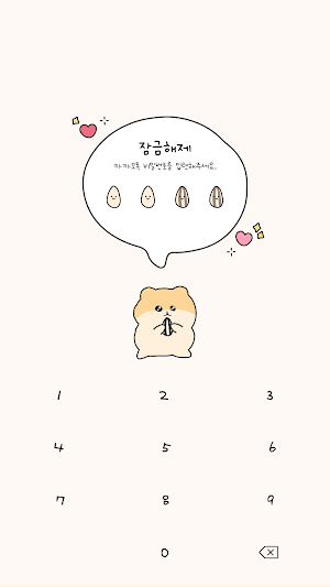 카카오톡 테마 - 맑눈광 햄찍이_패턴 Screenshot 3