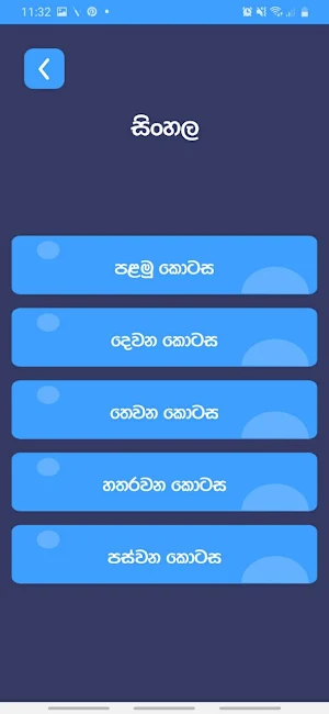කොරියන් වචන හුරුව Screenshot 1