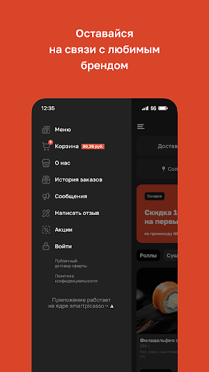 Ролл на стол Screenshot 3
