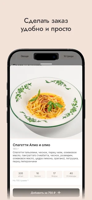 Беллуччи Screenshot 1