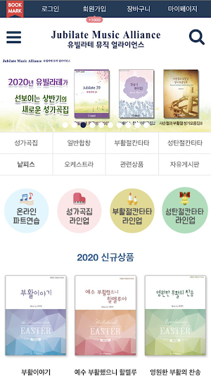 유빌라테_Jubilate Screenshot 0
