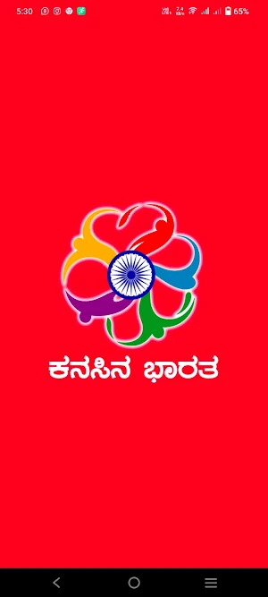 KANASINA BHARATHA news Screenshot 0