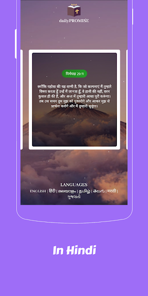Daily Promise Bible Verses Screenshot 1