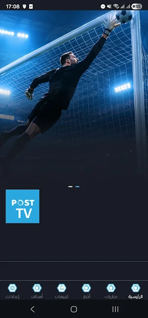 PostSport Screenshot 2