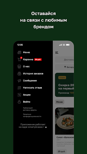 Паб «Территория» • Брест Screenshot 3