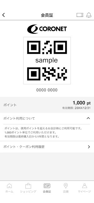 コロネット公式アプリ Screenshot 1