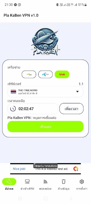 Pla Kaben VPN Screenshot 0
