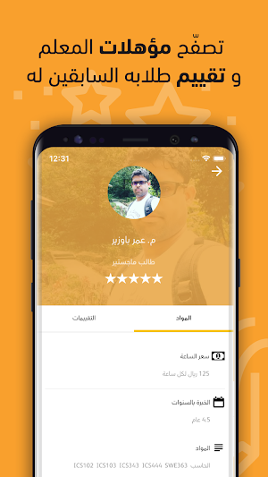 فهيم Screenshot 1