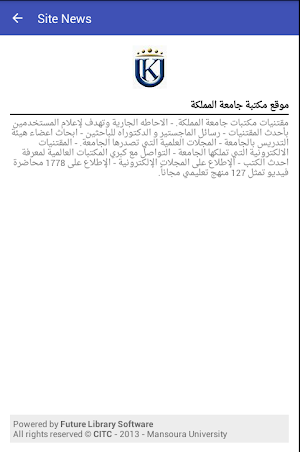 KU Library - مكتبة جامعة المملكة Screenshot 1