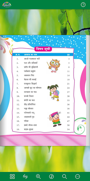 Rangoli Hindi - 2 Screenshot 1