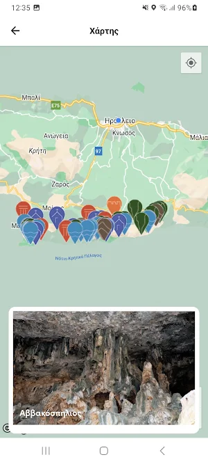 Unesco Sites in Crete Screenshot 0