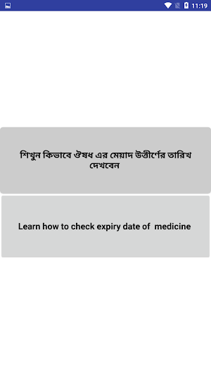 Expiry Date of Medicine Screenshot 1