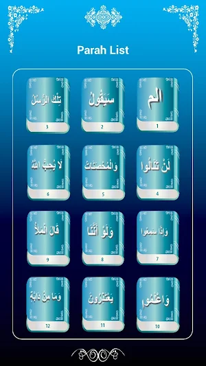 Urdu Quran tafseer King Fahad Screenshot 2