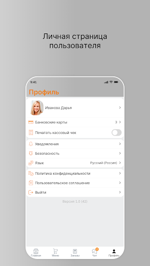 Сытый лис - любимая доставка Screenshot 3