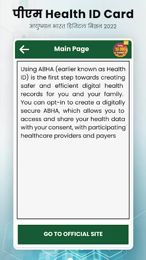 Health ID Card Register Online Screenshot 1