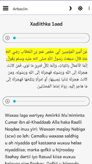 Arbaciin - 40 Xadith Ee Nawawi Screenshot 3