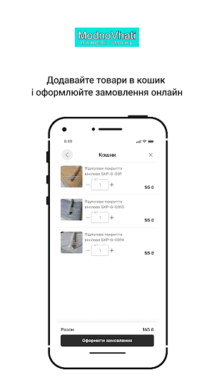 МодноВхаті Screenshot 2