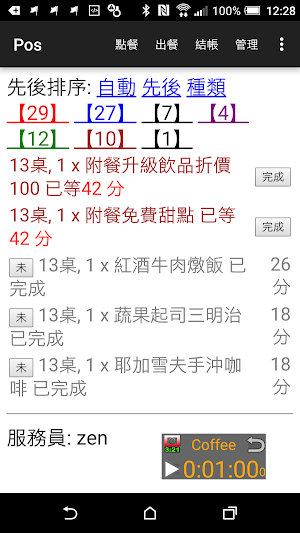 321 Timer window Screenshot 3
