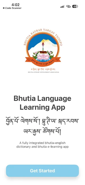 Bhutia e-Learning Screenshot 2