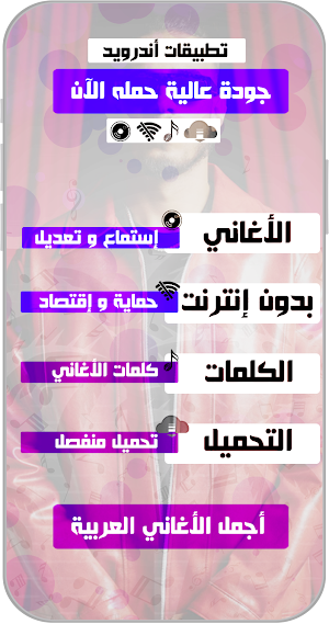 STORMY أغاني بدون نت 2024 Screenshot 1