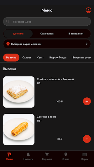 Казан-тапчан | Узбекская кухня Screenshot 0