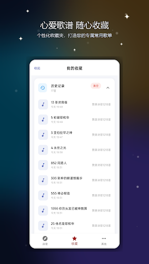 诗歌本 Screenshot 1