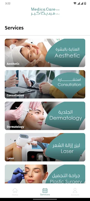 Medica Care Clinic Screenshot 1