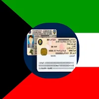 Kuwait Civilid & Visa Check