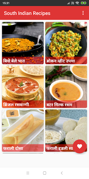South Indian Recipes In Hindi Screenshot 0