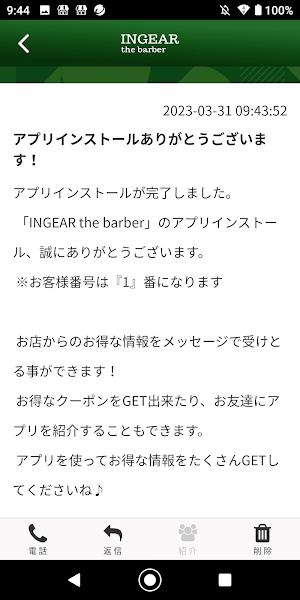 INGEAR the barber Screenshot 1