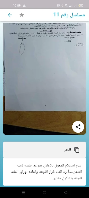 كتاب حالات مثل Screenshot 0