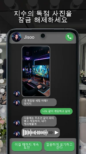 Jisoo - 가짜 영상 통화 Screenshot 2