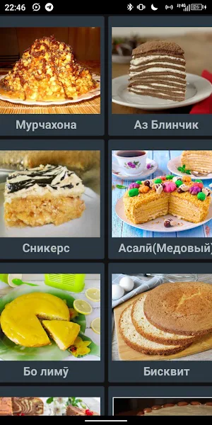 Пухтупаз Торт ва Шириниҳо Screenshot 1