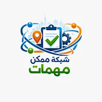 مهمات شبكة ممكن