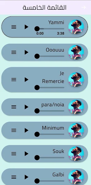 اغاني سمارا/Samara Screenshot 1