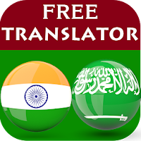 Telugu Arabic Translator