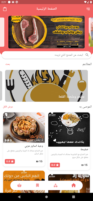 وصلي Screenshot 0