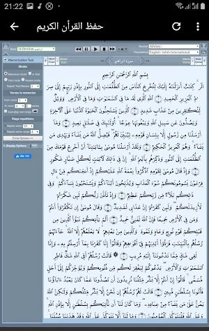 المنشاوي بدون انترنت - قرأن كامل Screenshot 2