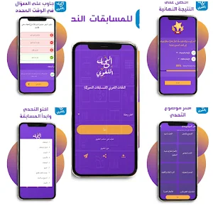 النحَّات اللغوي لمسابقات النحو Screenshot 3