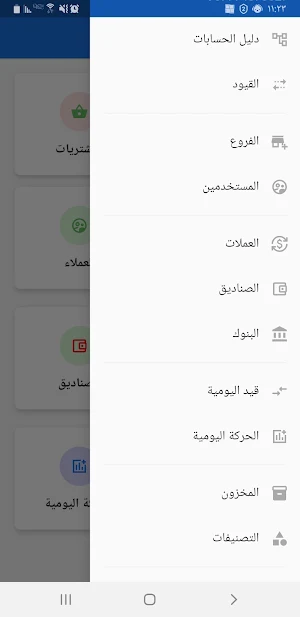 Accountant One Screenshot 1
